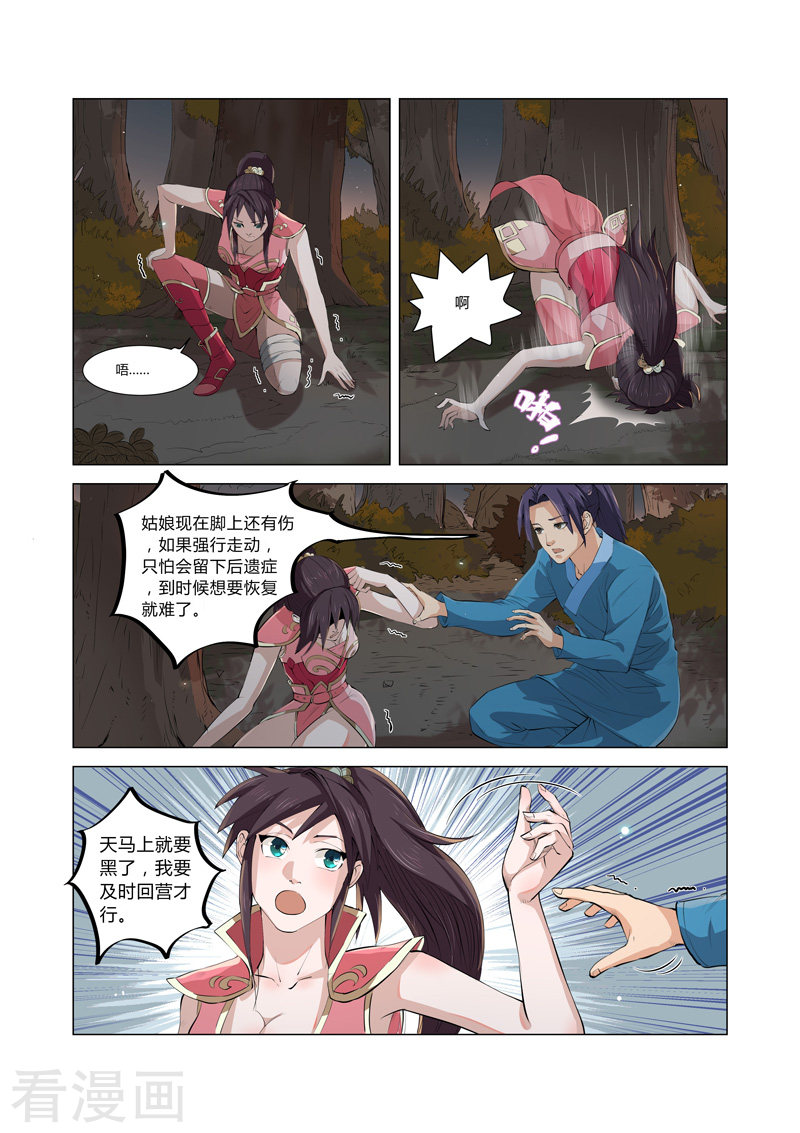 第4话1-一骑当千-孙尚香-踏雪动漫（第7张）